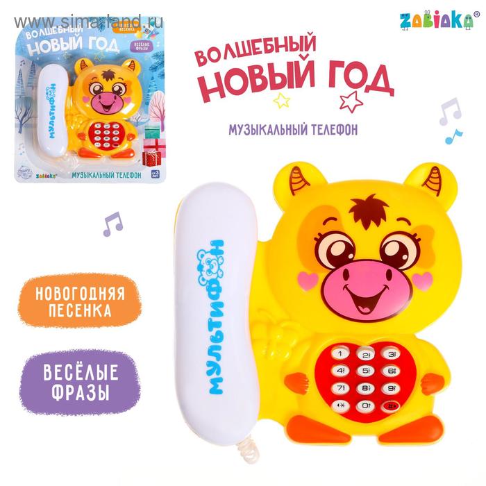 Новогодняя Игрушка Телефон Новогодняя Игрушка Телефон